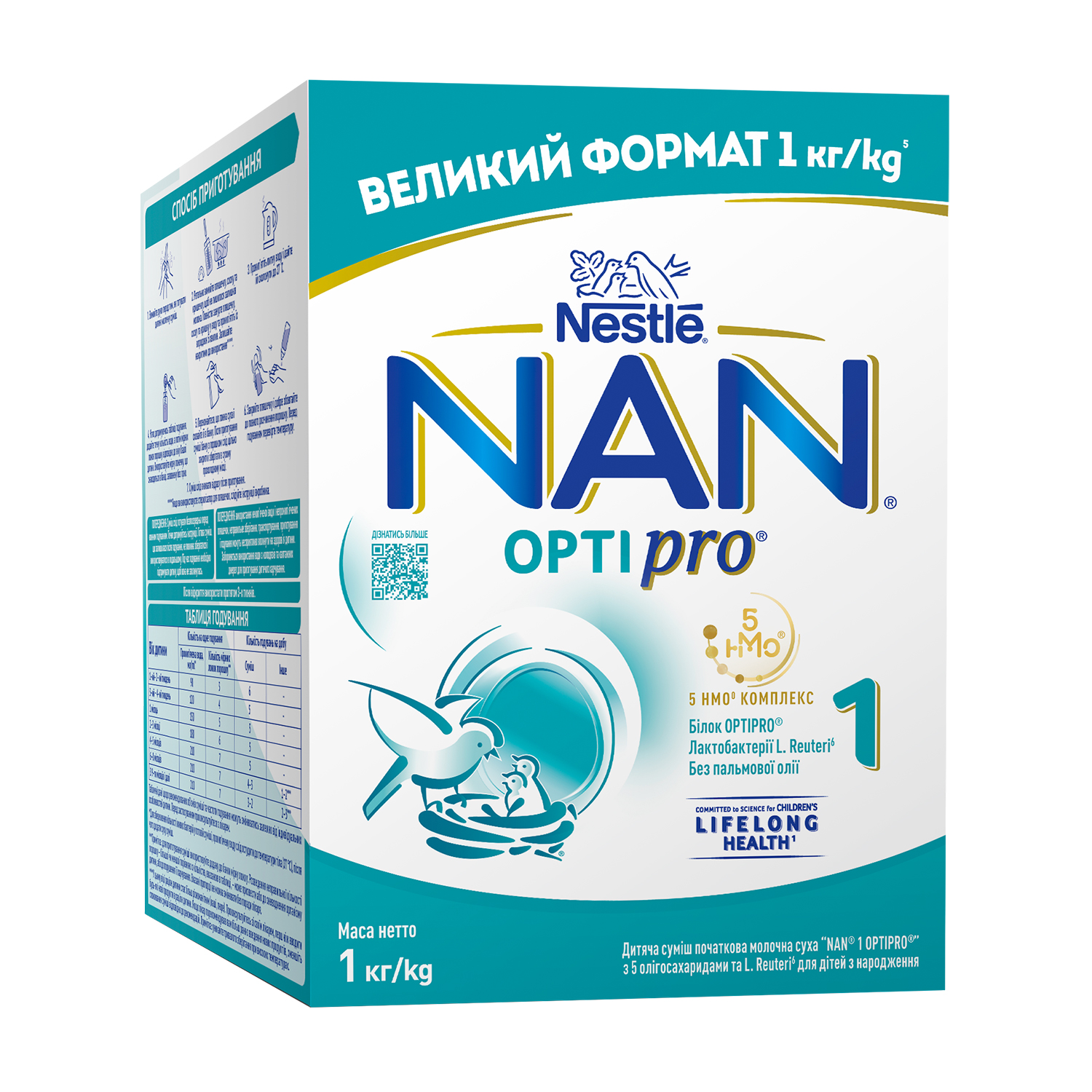 Дитяча суміш початкова молочна суха NAN 1 OPTIPRO з 5 олігосахаридами та L. Reuteri для дітей з народження, 1 кг
