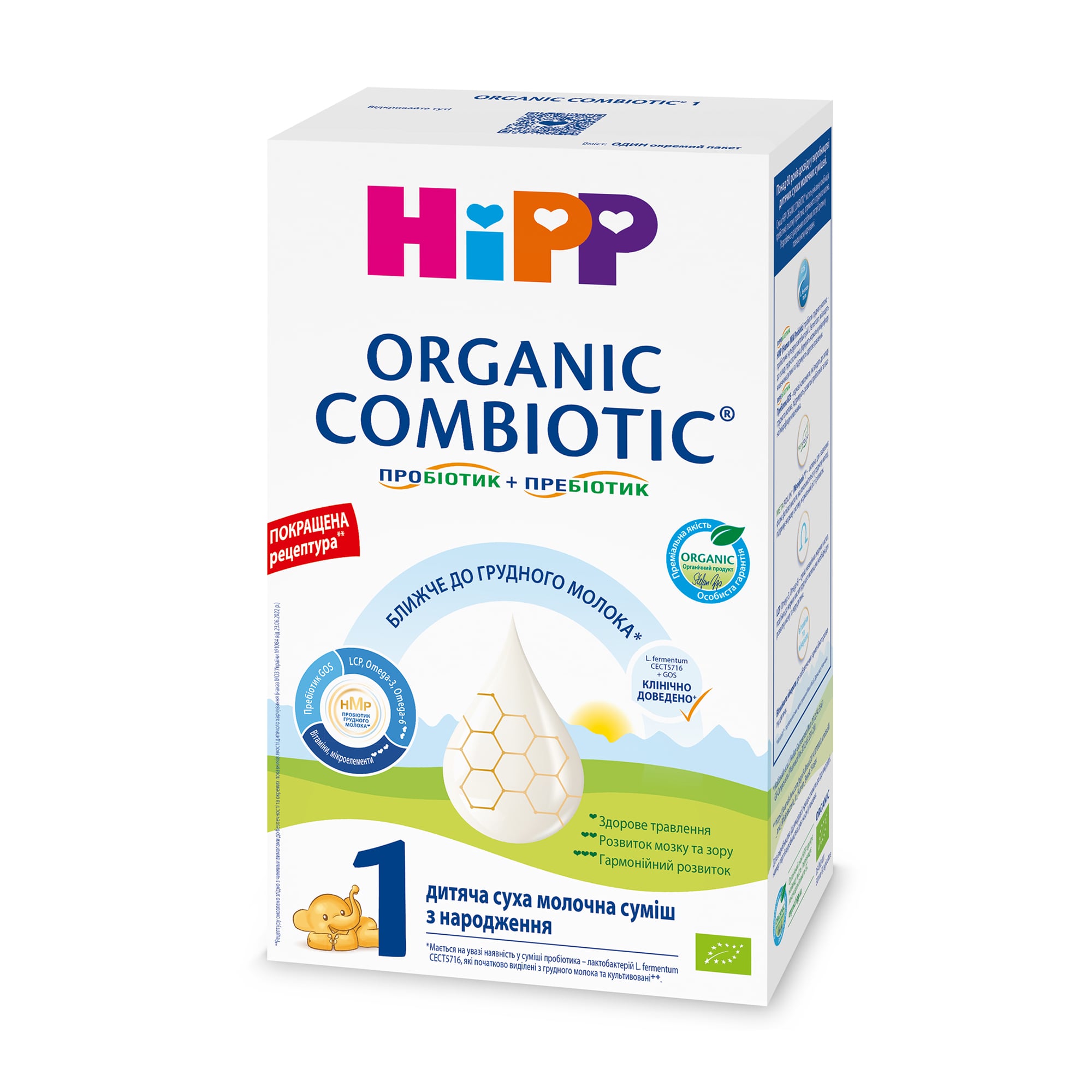 Органічна дитяча суха молочна суміш HiPP Organic Combiotic 1 з пробіотиками L.fermentum, пребіотиками GOS, метафоліном, від народження, 500 г